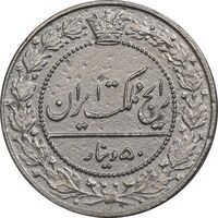 سکه 50 دینار 1326 - EF45 - محمد علی شاه