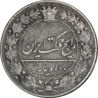 سکه 100 دینار 1326 - VF35 - محمدعلی شاه