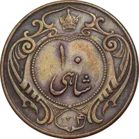 سکه 10 شاهی 1314 - AU50 - رضا شاه