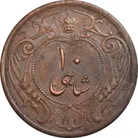 سکه 10 شاهی 1314 - AU50 - رضا شاه