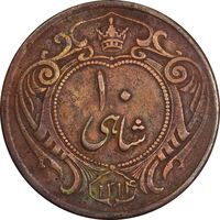 سکه 10 شاهی 1314 - EF45 - رضا شاه