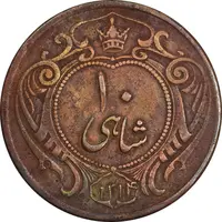 سکه 10 شاهی 1314 - EF45 - رضا شاه