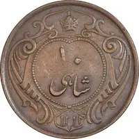 سکه 10 شاهی 1314 - VF35 - رضا شاه