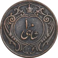 سکه 10 شاهی 1314 - VF30 - رضا شاه