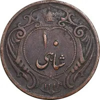 سکه 10 شاهی 1314 - VF25 - رضا شاه