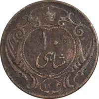 سکه 10 شاهی 1314 - VF20 - رضا شاه