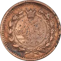 سکه 25 دینار 1295 - AU55 - ناصرالدین شاه