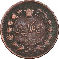 سکه 25 دینار 1294 - VF35 - ناصرالدین شاه