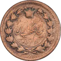 سکه 25 دینار 1296 - VF20 - ناصرالدین شاه
