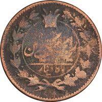 سکه 50 دینار 1294 - F - ناصرالدین شاه