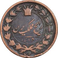 سکه 50 دینار 1298 - VF25 - ناصرالدین شاه