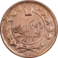 سکه 50 دینار 1300 - VF35 - ناصرالدین شاه