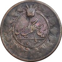 سکه 50 دینار 1308 - VF25 - ناصرالدین شاه