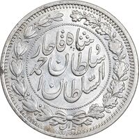 سکه 1000 دینار 1330 خطی - سایز بزرگ - AU55 - احمد شاه