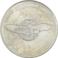 مدال یادبود افتتاح بندر بارگیری جزیره لاوان 1347 - AU - محمد رضا شاه