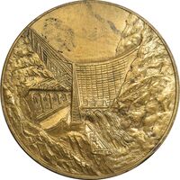 مدال برنز یادبود سد محمد رضا شاه پهلوی (سد دز) - AU - محمد رضا شاه