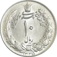 سکه 10 ریال 1335 - MS64 - محمد رضا شاه