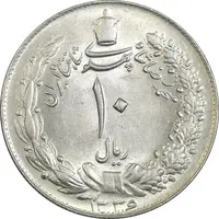 سکه 10 ریال 1336 - MS63 - محمد رضا شاه