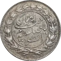 سکه شاهی صاحب زمان - دو رو صاحب زمان - EF40 - احمد شاه