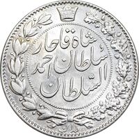 سکه 2000 دینار 1330 خطی - شیر متفاوت - MS63 - احمد شاه