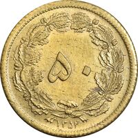 سکه 50 دینار 1354 برنز - MS62 - محمد رضا شاه