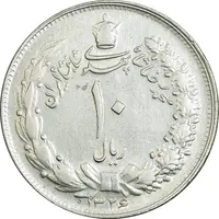 سکه 10 ریال 1326 - AU50 - محمد رضا شاه