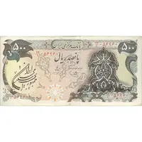 اسکناس 500 ریال سورشارژی (یگانه - خوش کیش) مهر جمهوری - تک - VF35 - جمهوری اسلامی