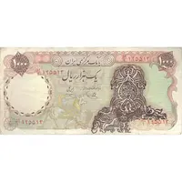 اسکناس 1000 ریال سورشارژی (یگانه - خوش کیش) بدون مهر - تک - VF35 - جمهوری اسلامی