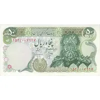اسکناس 50 ریال سورشارژی (انصاری - مهران) بدون مهر فیلیگران - سورشارژ سبز - تک - UNC63 - جمهوری اسلامی