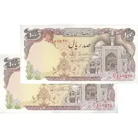 اسکناس 100 ریال (نمازی - نوربخش) - جفت - UNC61 - جمهوری اسلامی