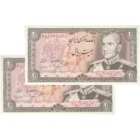 اسکناس 20 ریال (انصاری - مهران) ریال باز - جفت - UNC63 - محمد رضا شاه