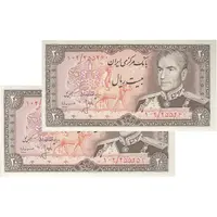 اسکناس 20 ریال (انصاری - مهران) ریال باز - جفت - UNC64 - محمد رضا شاه