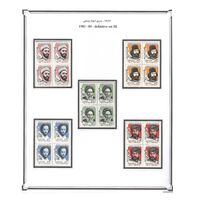 تمبرهای سری سوم پستی 1362 - جمهوری اسلامی