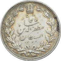 سکه 5000 دینار 1320 خطی - AU55 - مظفرالدین شاه
