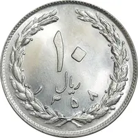 سکه 10 ریال 1358 - صفر مبلغ بزرگ - MS65 - جمهوری اسلامی