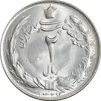 سکه 2 ریال 1327 - MS63 - محمد رضا شاه