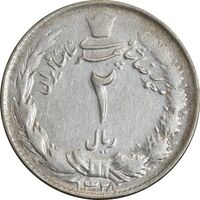 سکه 2 ریال 1328 - EF40 - محمد رضا شاه