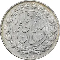 سکه 1000 دینار 1329 خطی - AU50 - احمد شاه