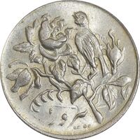 مدال نوروز 1330 - MS63 - محمد رضا شاه