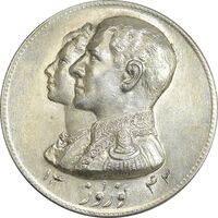 مدال نقره نوروز 1343 - لافتی الا علی - UNC61 - محمد رضا شاه