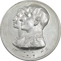 مدال نقره نوروز 1346 - لافتی الا علی - AU58 - محمد رضا شاه