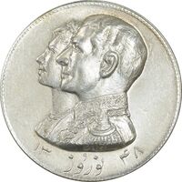 مدال نقره نوروز 1348 - لافتی الا علی - MS64 - محمد رضا شاه
