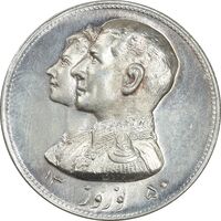 مدال نقره نوروز 1350 چوگان - MS64 - محمد رضا شاه