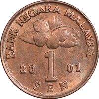 سکه 1 سن 2003 پادشاهی انتخابی -  MS62- مالزی