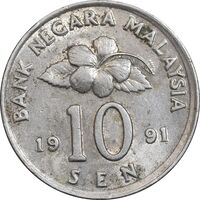 سکه 10 سن 1991 پادشاهی انتخابی - AU55 - مالزی