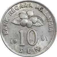 سکه 10 سن 1991 پادشاهی انتخابی - AU55 - مالزی