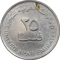 سکه 25 فلوس 2007 خلیفه بن زاید آل نهیان - AU55 - امارات متحده عربی