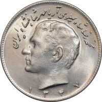 سکه 10 ریال 1347 - MS63 - محمد رضا شاه