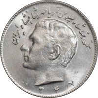سکه 10 ریال 1347 - MS63 - محمد رضا شاه