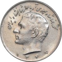 سکه 10 ریال 1347 - AU58 - محمد رضا شاه